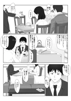 Page 5 of BariCare Kaa-san ga DQN ni Netorareta 2