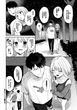 Page 19 of Yoru no naisho2