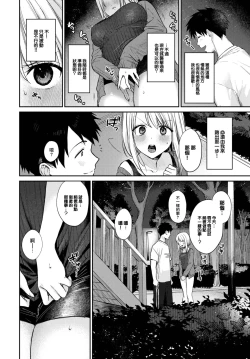 Page 3 of Yoru no naisho2