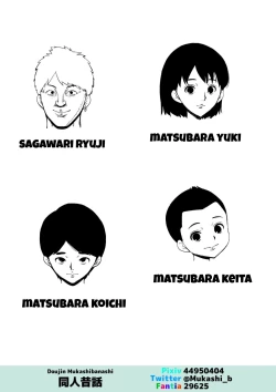 Page 2 of Tsuma to Rinjin no DQN ga | My wife and the delinquent neighbor