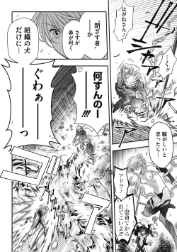 Page 102 of COMIC Megastore DEEP Vol. 40