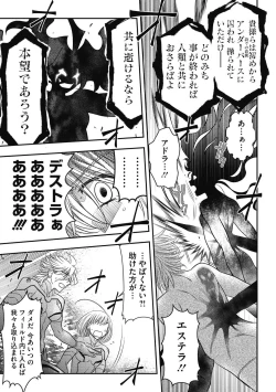 Page 109 of COMIC Megastore DEEP Vol. 40