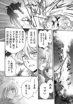 Page 110 of COMIC Megastore DEEP Vol. 40