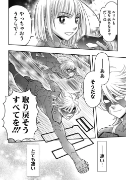 Page 112 of COMIC Megastore DEEP Vol. 40