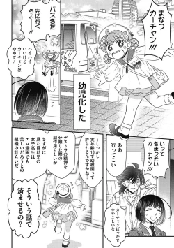 Page 118 of COMIC Megastore DEEP Vol. 40