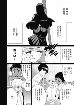 Page 14 of COMIC Megastore DEEP Vol. 40