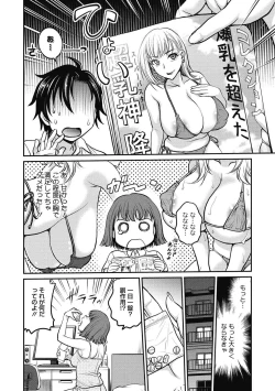 Page 42 of COMIC Megastore DEEP Vol. 40