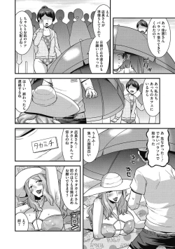 Page 80 of COMIC Megastore DEEP Vol. 40