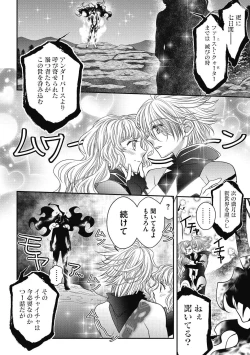 Page 92 of COMIC Megastore DEEP Vol. 40