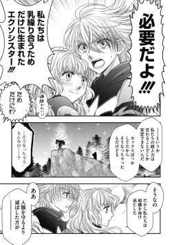 Page 93 of COMIC Megastore DEEP Vol. 40