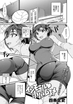 Page 127 of COMIC Megastore DEEP Vol. 26