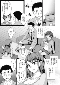 Page 129 of COMIC Megastore DEEP Vol. 26