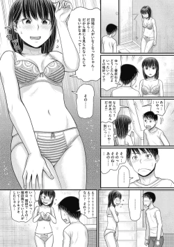 Page 149 of COMIC Megastore DEEP Vol. 26