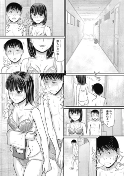 Page 154 of COMIC Megastore DEEP Vol. 26