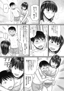 Page 158 of COMIC Megastore DEEP Vol. 26