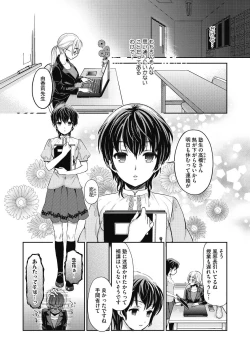 Page 176 of COMIC Megastore DEEP Vol. 26