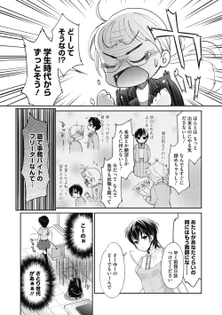 Page 177 of COMIC Megastore DEEP Vol. 26