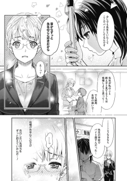 Page 180 of COMIC Megastore DEEP Vol. 26