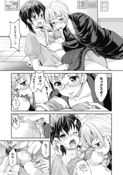 Page 183 of COMIC Megastore DEEP Vol. 26