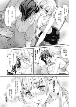 Page 189 of COMIC Megastore DEEP Vol. 26