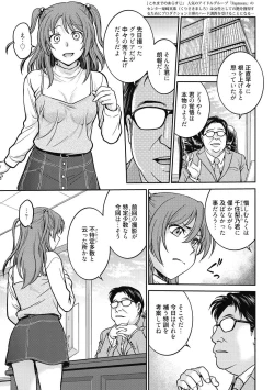 Page 55 of COMIC Megastore DEEP Vol. 26