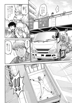 Page 56 of COMIC Megastore DEEP Vol. 26