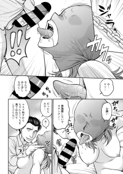 Page 66 of COMIC Megastore DEEP Vol. 26