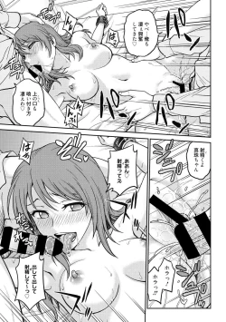 Page 69 of COMIC Megastore DEEP Vol. 26