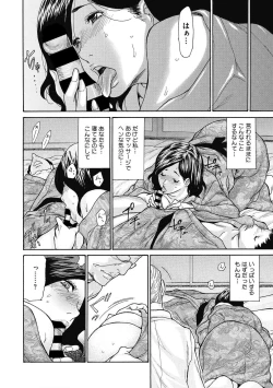 Page 82 of COMIC Megastore DEEP Vol. 26