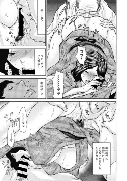 Page 83 of COMIC Megastore DEEP Vol. 26