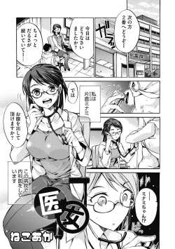 Page 95 of COMIC Megastore DEEP Vol. 26