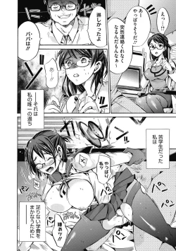 Page 96 of COMIC Megastore DEEP Vol. 26