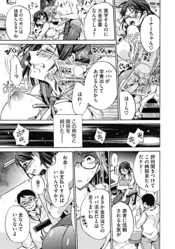 Page 97 of COMIC Megastore DEEP Vol. 26