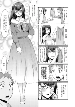 Page 43 of COMIC Megastore DEEP Vol. 38