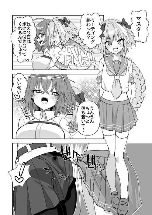 Download Seme Astolfo x Gudako Manga