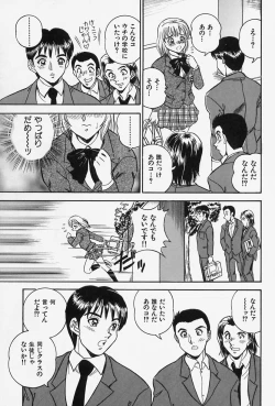 Page 141 of Seibo no Tsuyajiru