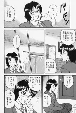 Page 62 of Seibo no Tsuyajiru