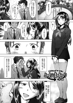 Page 107 of Hitozuma Datte Koi Shitai