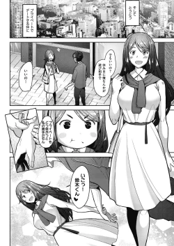 Page 136 of Hitozuma Datte Koi Shitai