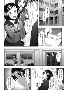 Page 150 of Hitozuma Datte Koi Shitai
