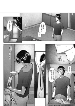 Page 152 of Hitozuma Datte Koi Shitai