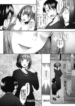Page 170 of Hitozuma Datte Koi Shitai