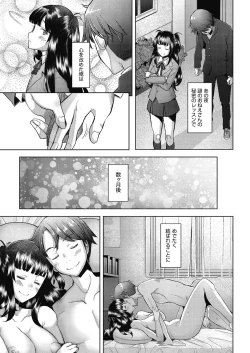 Page 193 of Hitozuma Datte Koi Shitai