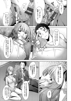 Page 26 of Hitozuma Datte Koi Shitai