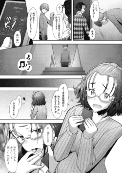 Page 39 of Hitozuma Datte Koi Shitai