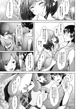 Page 65 of Hitozuma Datte Koi Shitai