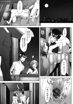 Page 73 of Hitozuma Datte Koi Shitai