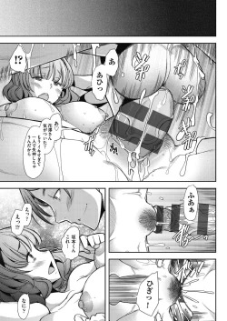 Page 85 of Hitozuma Datte Koi Shitai