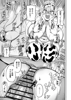 Page 24 of Shimakaze?