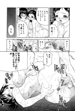 Page 122 of Shirumono